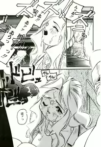 Page 136 of Heart ♡ Core - preview thumbnail