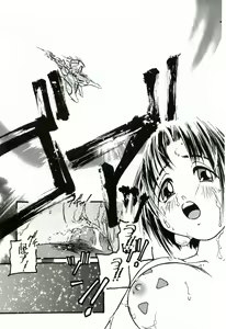 Page 152 of Heart ♡ Core - preview thumbnail