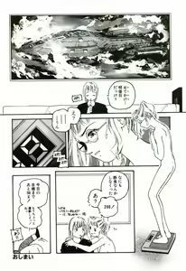Page 27 of Heart ♡ Core - preview thumbnail