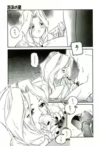 Page 50 of Heart ♡ Core - preview thumbnail
