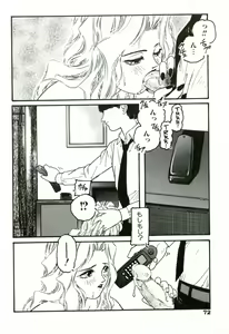 Page 77 of Heart ♡ Core - preview thumbnail