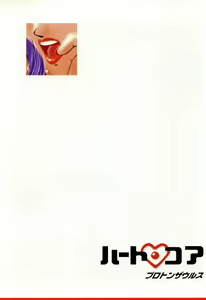 Page 8 of Heart ♡ Core - preview thumbnail
