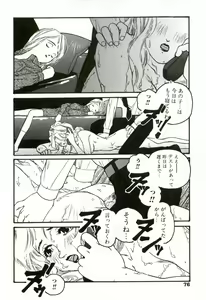 Page 81 of Heart ♡ Core - preview thumbnail