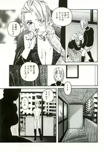 Page 94 of Heart ♡ Core - preview thumbnail