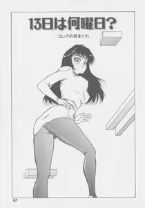 Page 104 of Final H Eruru - preview thumbnail