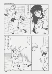 Page 114 of Final H Eruru - preview thumbnail