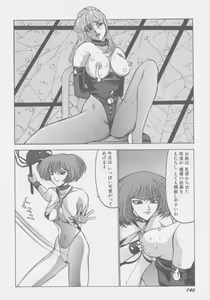 Page 147 of Final H Eruru - preview thumbnail