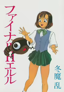 Page 8 of Final H Eruru - preview thumbnail