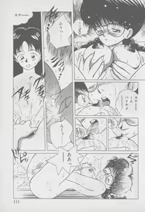 Page 114 of Video Time - preview thumbnail