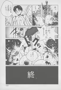 Page 116 of Video Time - preview thumbnail