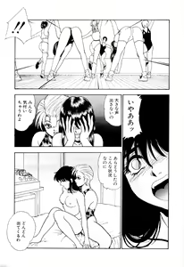 Page 109 of Nyoin no Shukusai - preview thumbnail