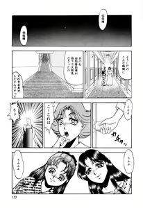 Page 143 of Nyoin no Shukusai - preview thumbnail