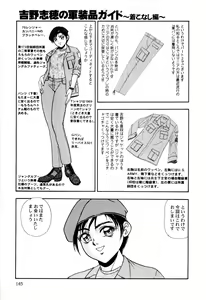 Page 155 of Nyoin no Shukusai - preview thumbnail
