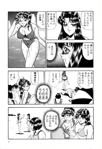 Page 17 of Nyoin no Shukusai - preview thumbnail