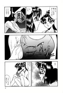 Page 19 of Nyoin no Shukusai - preview thumbnail