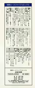 Page 2 of Nyoin no Shukusai - preview thumbnail