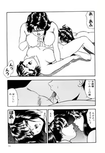 Page 21 of Nyoin no Shukusai - preview thumbnail