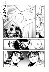 Page 23 of Nyoin no Shukusai - preview thumbnail