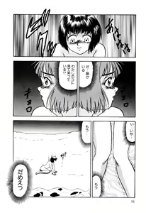 Page 26 of Nyoin no Shukusai - preview thumbnail