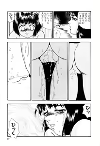 Page 29 of Nyoin no Shukusai - preview thumbnail