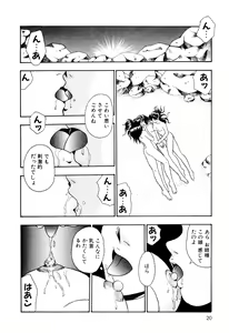 Page 30 of Nyoin no Shukusai - preview thumbnail
