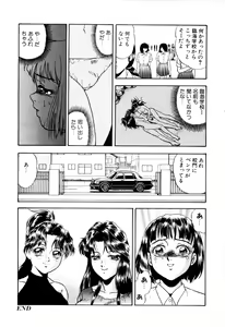 Page 36 of Nyoin no Shukusai - preview thumbnail