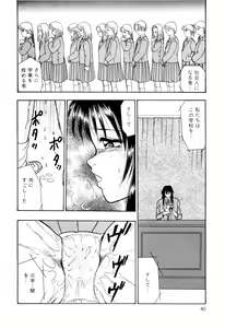 Page 50 of Nyoin no Shukusai - preview thumbnail