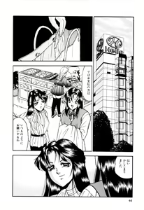 Page 54 of Nyoin no Shukusai - preview thumbnail