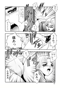 Page 58 of Nyoin no Shukusai - preview thumbnail