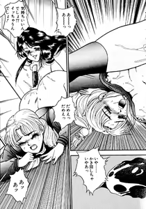 Page 65 of Nyoin no Shukusai - preview thumbnail