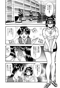 Page 70 of Nyoin no Shukusai - preview thumbnail