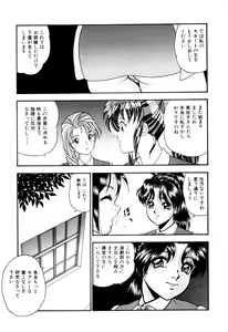 Page 71 of Nyoin no Shukusai - preview thumbnail