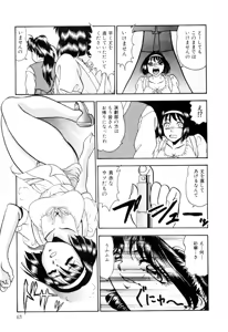 Page 73 of Nyoin no Shukusai - preview thumbnail