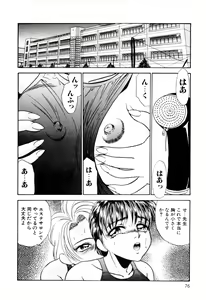 Page 86 of Nyoin no Shukusai - preview thumbnail