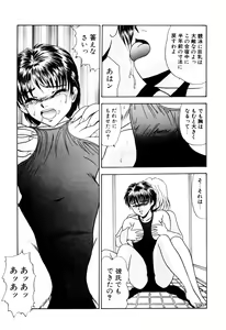 Page 87 of Nyoin no Shukusai - preview thumbnail
