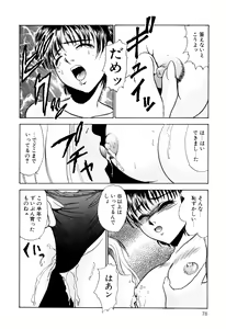 Page 88 of Nyoin no Shukusai - preview thumbnail