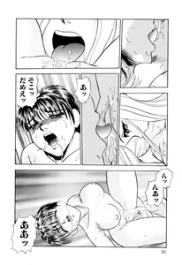 Page 92 of Nyoin no Shukusai - preview thumbnail