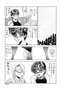 Page 94 of Nyoin no Shukusai - preview thumbnail