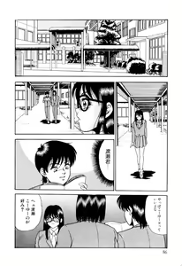 Page 96 of Nyoin no Shukusai - preview thumbnail