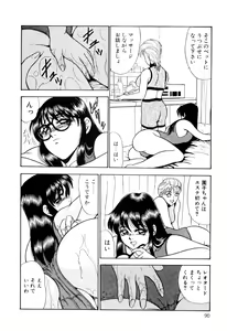 Page 100 of Nyoin no Shukusai - preview thumbnail