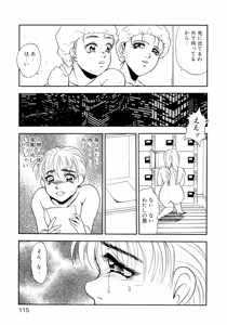 Page 120 of Chijoku no Prelude - preview thumbnail