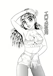 Page 26 of Chijoku no Prelude - preview thumbnail