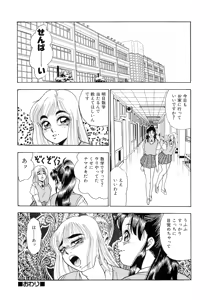 Page 59 of Chijoku no Prelude - preview thumbnail