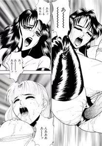 Page 72 of Chijoku no Prelude - preview thumbnail