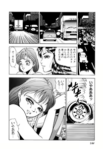 Page 152 of Kindan no Nocturne - preview thumbnail