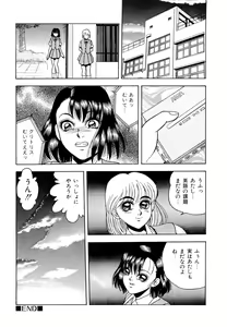 Page 58 of Kindan no Nocturne - preview thumbnail