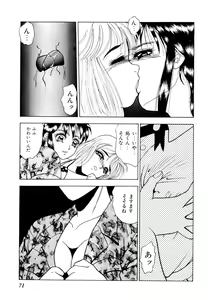 Page 79 of Kindan no Nocturne - preview thumbnail