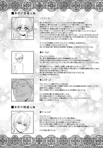 Page 4 of El toiu Shoujo no Monogatari X3 | Story of an Elf Girl X3 - preview thumbnail