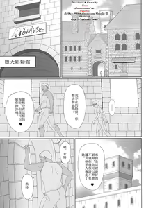 Page 5 of El toiu Shoujo no Monogatari X3 | Story of an Elf Girl X3 - preview thumbnail