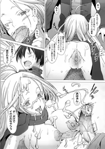 Page 118 of Fureruna Kiken! - preview thumbnail